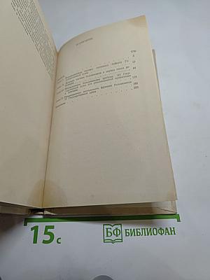 Думская тактика большевиков 1905-1917