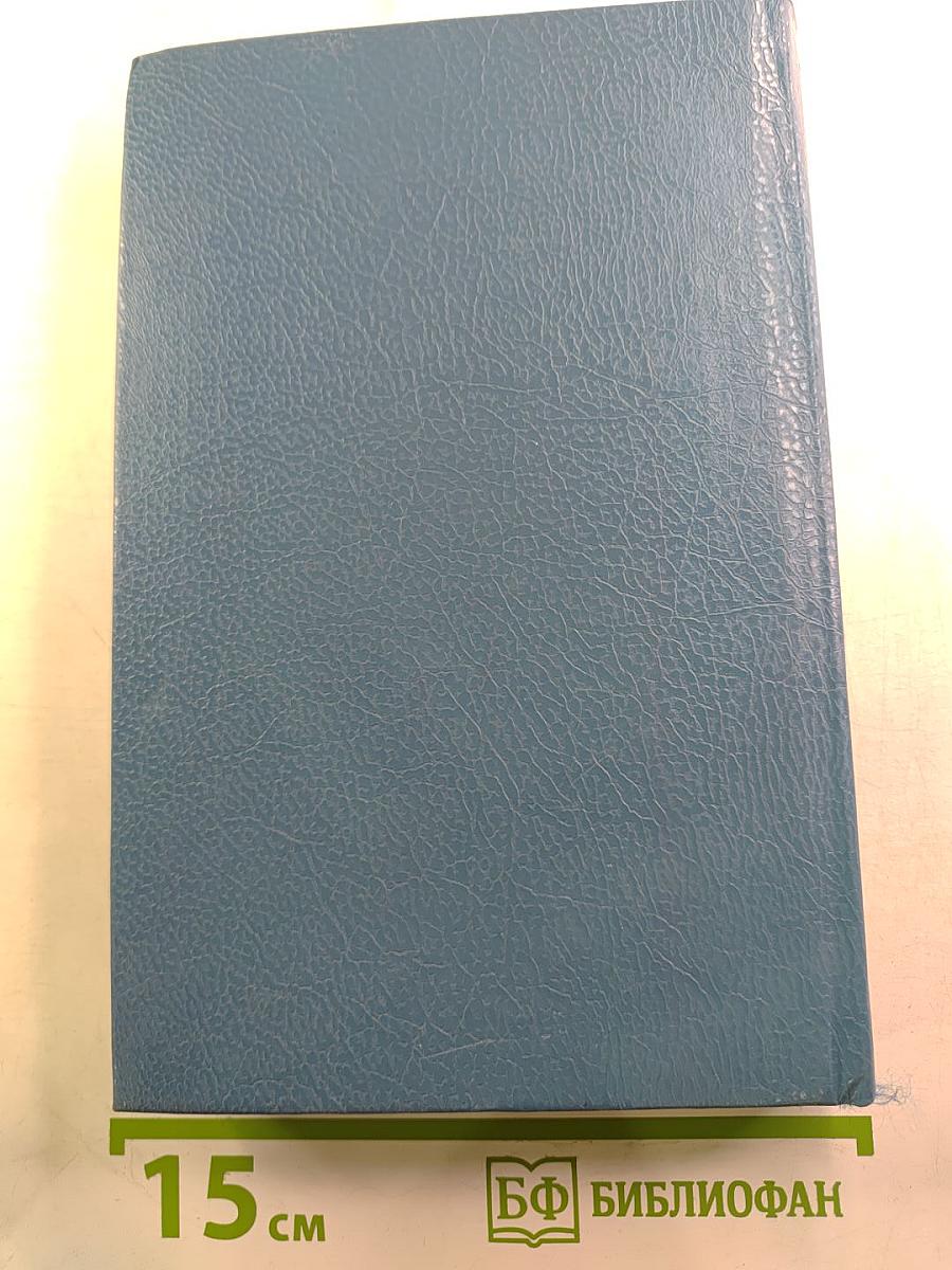 Чужие грехи