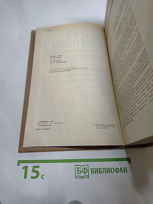 Государственный житель