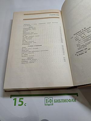 Государственный житель