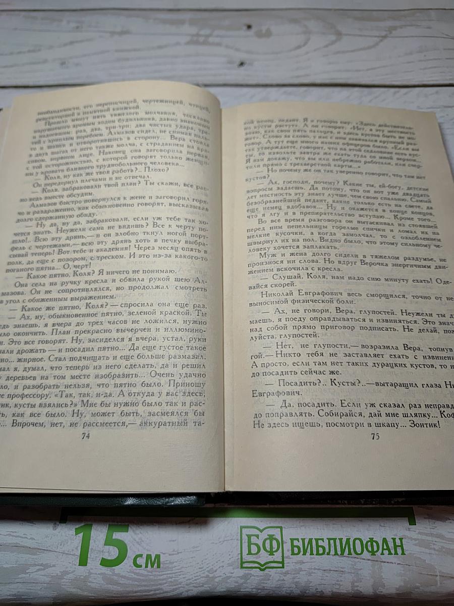 Собрание сочинений в пяти томах. Том 1