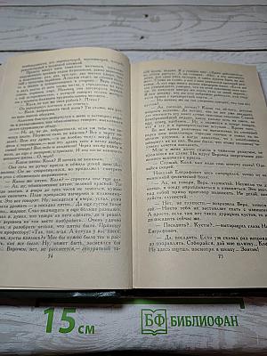 Собрание сочинений в пяти томах. Том 1