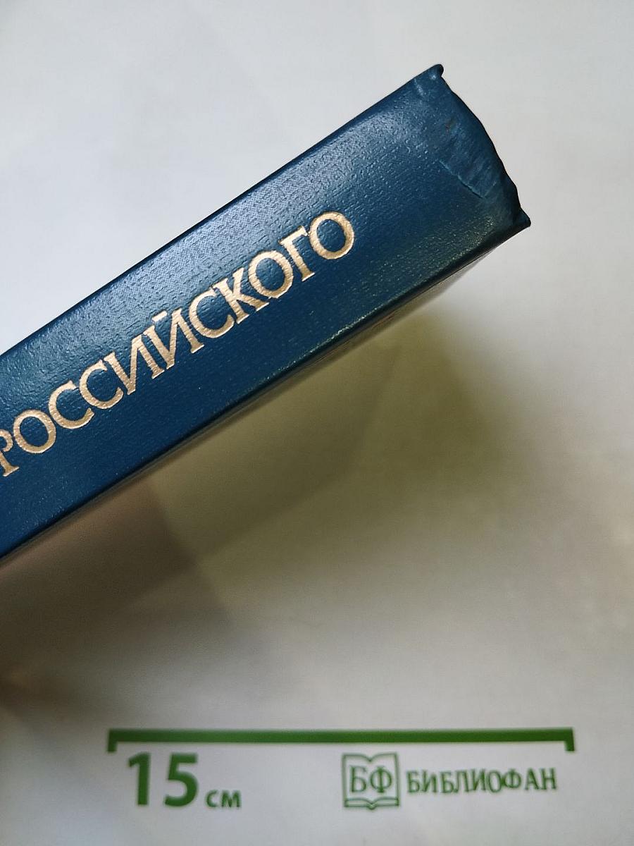 Во славу Отечества Российского