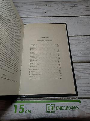 Собрание сочинений в пяти томах. Том 1