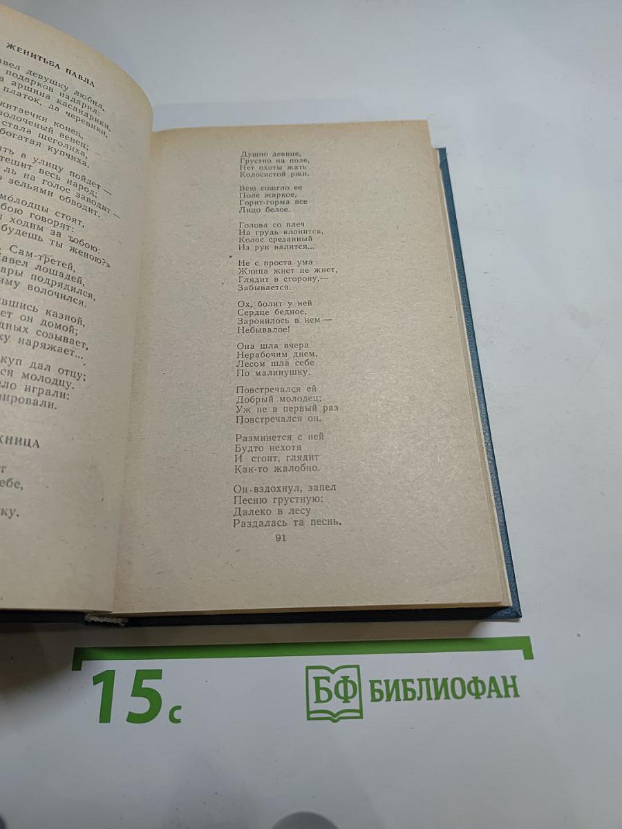 А.В. Кольцов. Сочинения