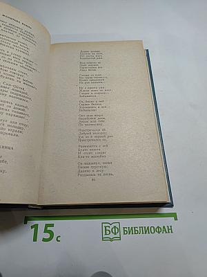 А.В. Кольцов. Сочинения