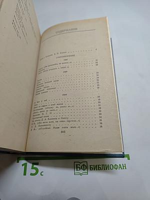 А.В. Кольцов. Сочинения