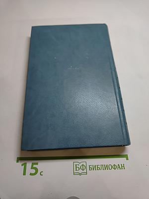 А.В. Кольцов. Сочинения
