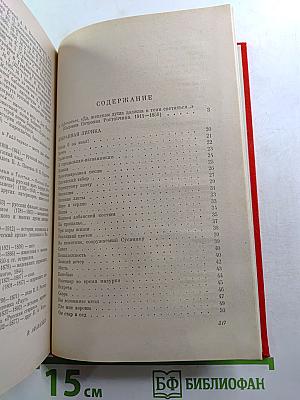 Талисман: Избранная лирика. Нелюдимка. Документы, письма, воспоминания