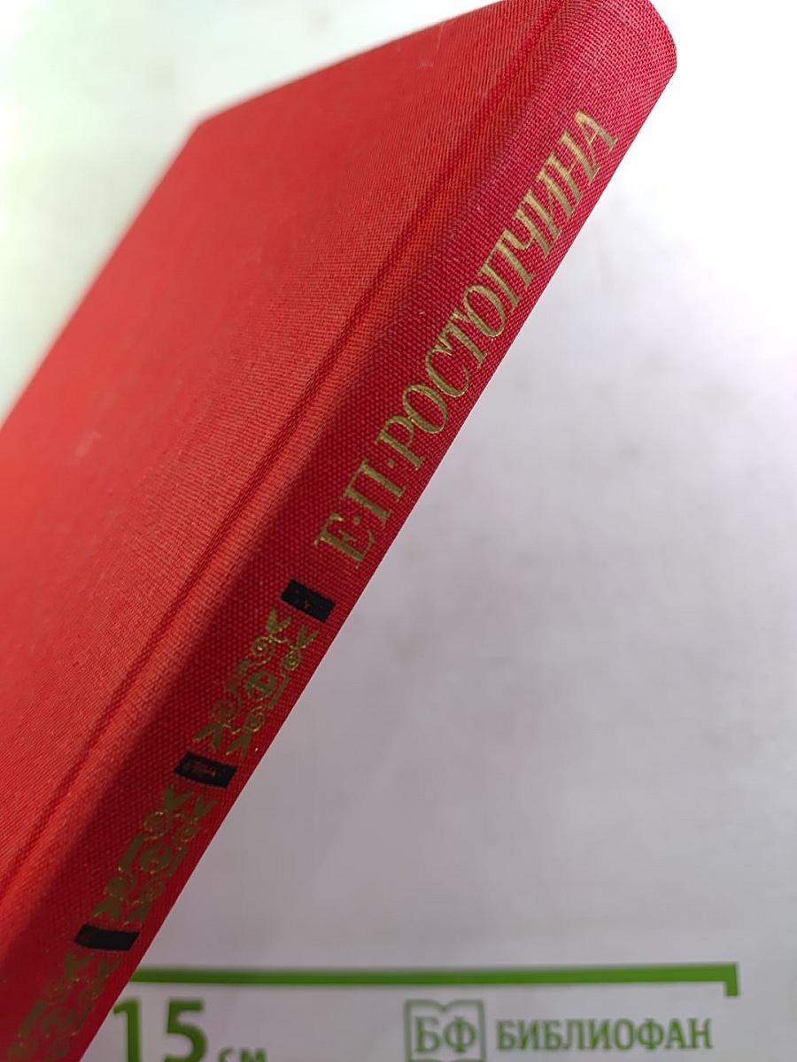 Талисман: Избранная лирика. Нелюдимка. Документы, письма, воспоминания