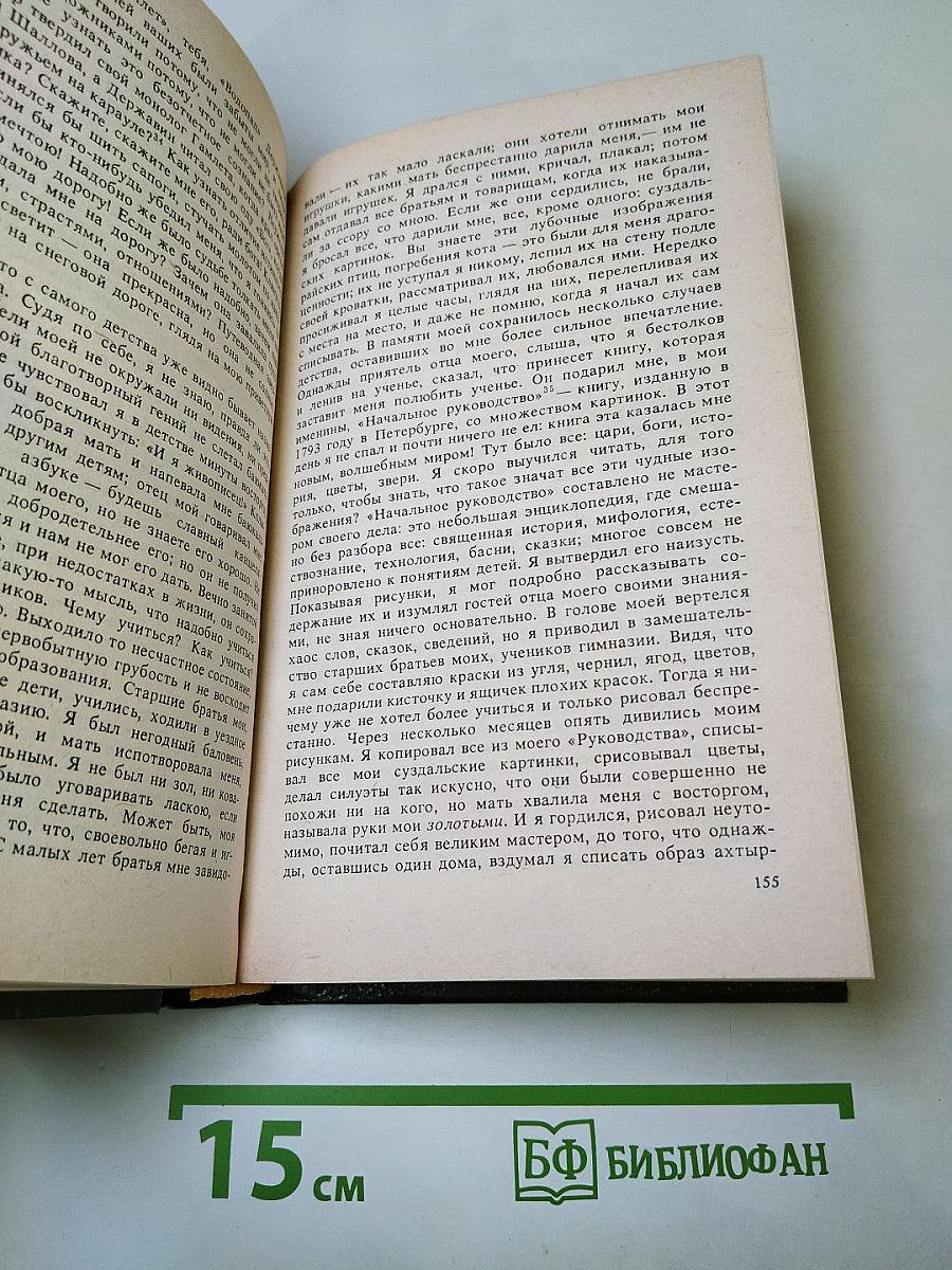 Искусство и художник в русской прозе первой половины XIX века