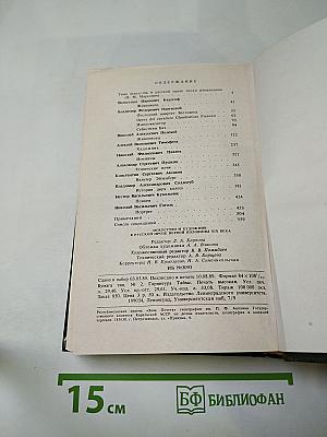 Искусство и художник в русской прозе первой половины XIX века