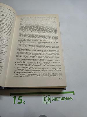 Пора надежд возвращения домой