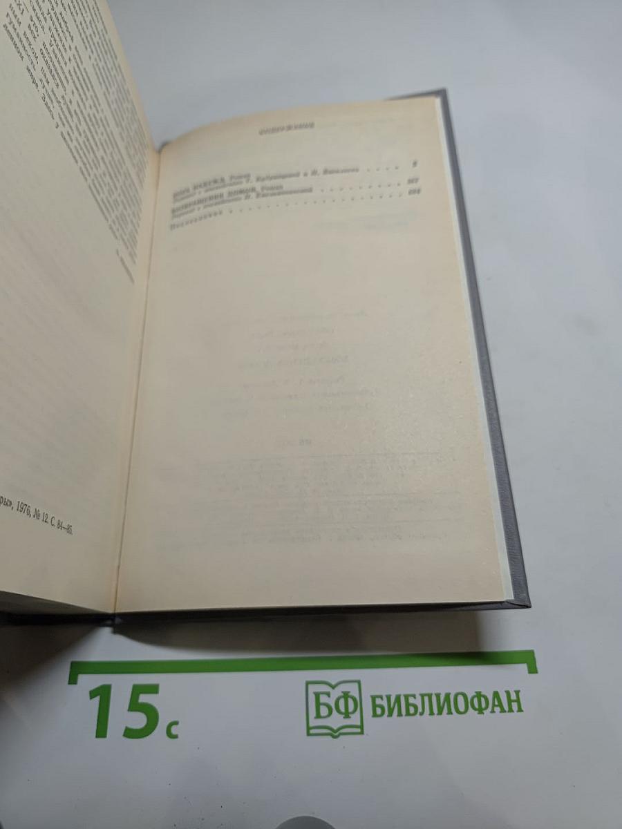 Пора надежд возвращения домой