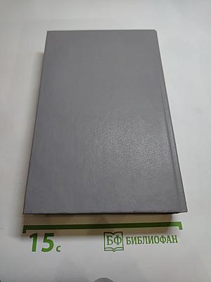 Пора надежд возвращения домой