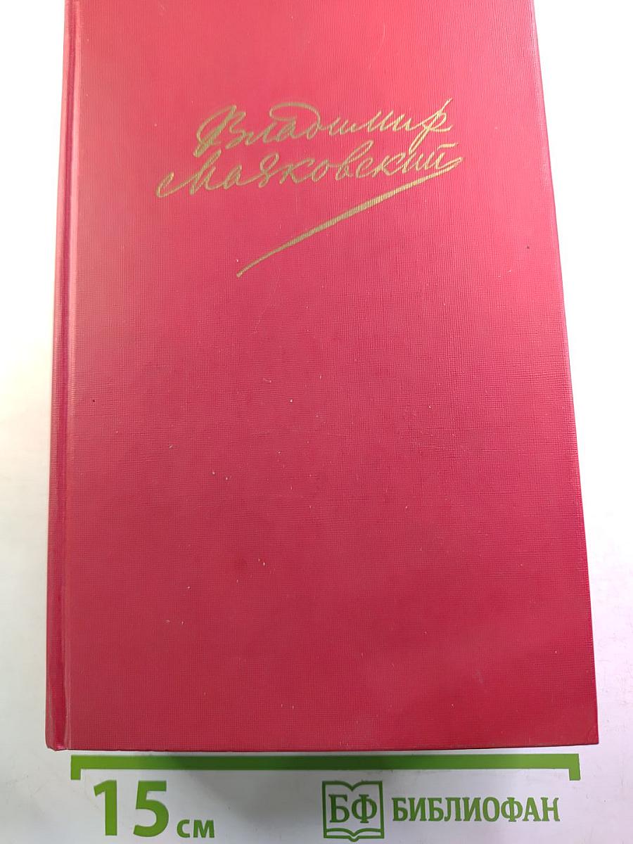 Сочинения в двух томах. Том второй: Поэмы. Пьесы. Проза