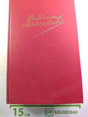 Сочинения в двух томах. Том второй: Поэмы. Пьесы. Проза