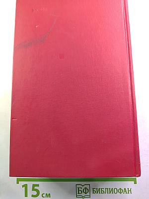 Сочинения в двух томах. Том второй: Поэмы. Пьесы. Проза