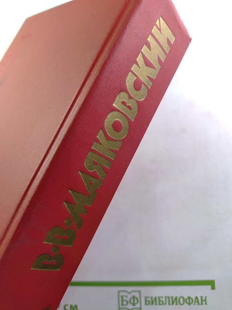 Сочинения в двух томах. Том второй: Поэмы. Пьесы. Проза