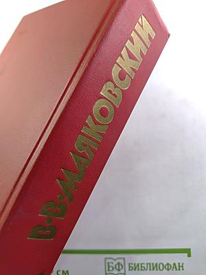 Сочинения в двух томах. Том второй: Поэмы. Пьесы. Проза