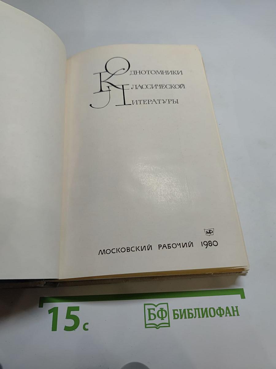 М.Ю. Лермонтов. Проза