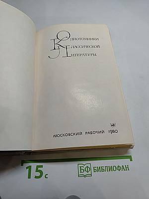 М.Ю. Лермонтов. Проза