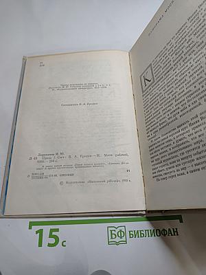 М.Ю. Лермонтов. Проза