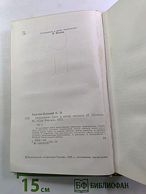 Избранное