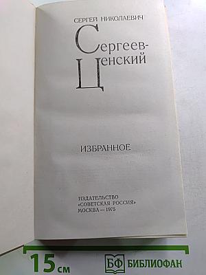Избранное