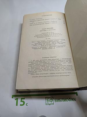 Перстень с печаткой. Агент № 13. Уже пропели петухи