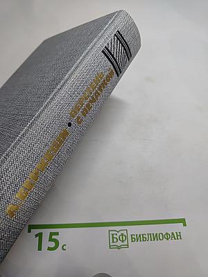 Перстень с печаткой. Агент № 13. Уже пропели петухи