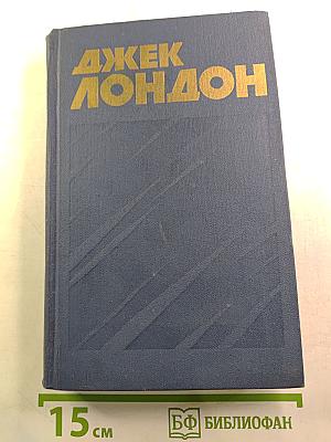 Собрание сочинений в тринадцати томах. Том 10