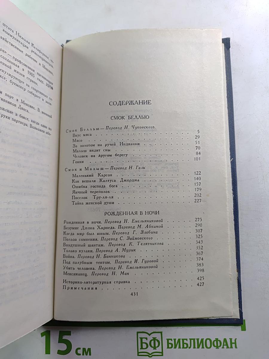 Собрание сочинений в тринадцати томах. Том 10