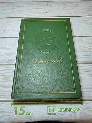 Собрание сочинений. Том седьмой. Повести и рассказы 1868-1870 годов