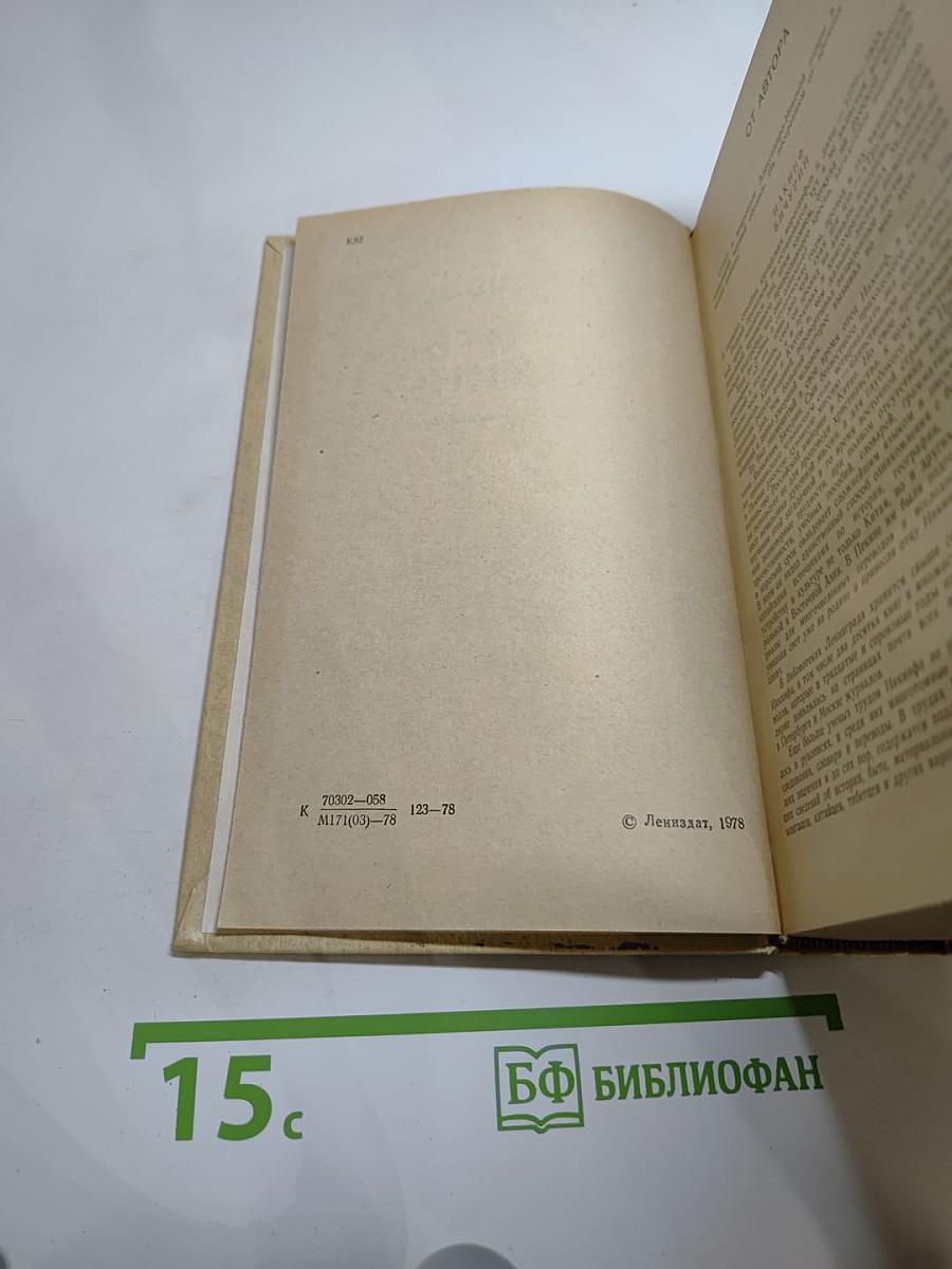 Отец Иакинф