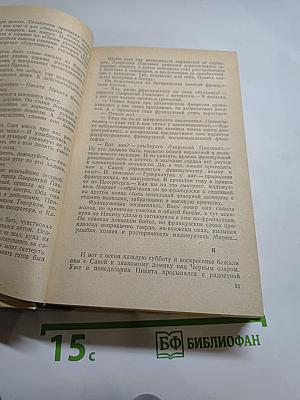 Отец Иакинф