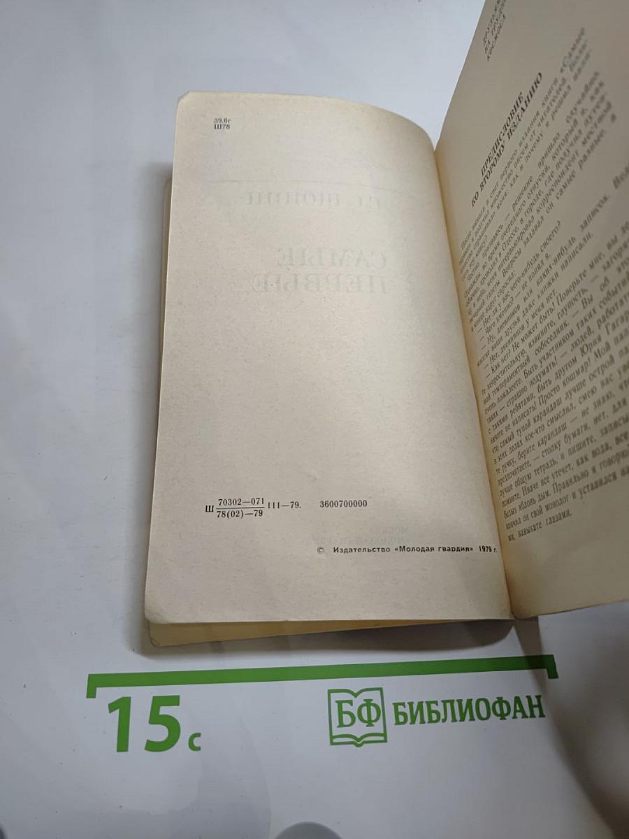 Самые первые