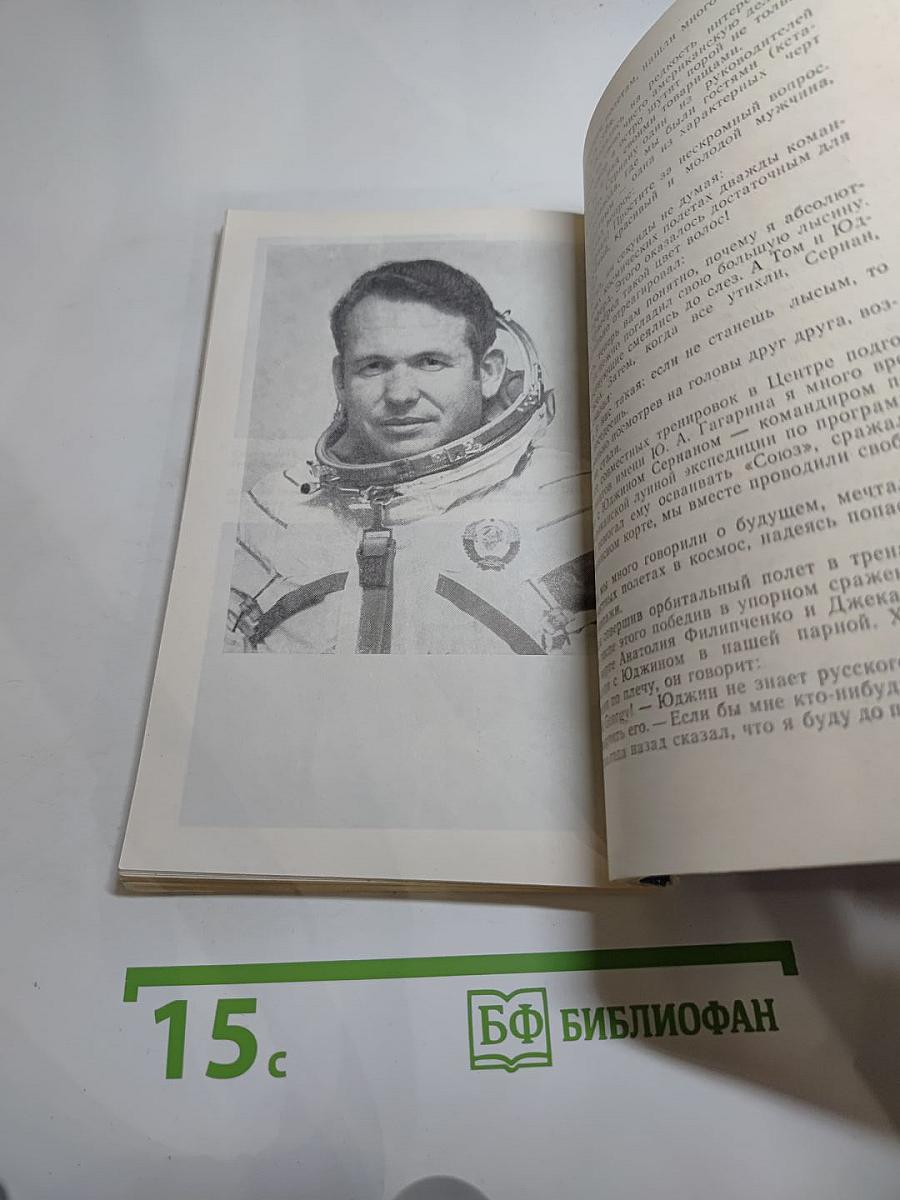 Самые первые