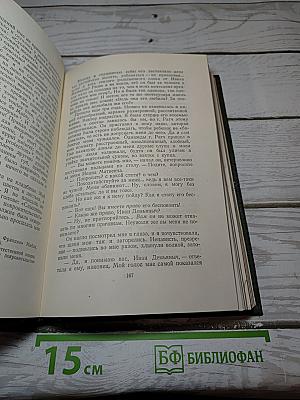 Собрание сочинений. Том седьмой. Повести и рассказы 1868-1870 годов