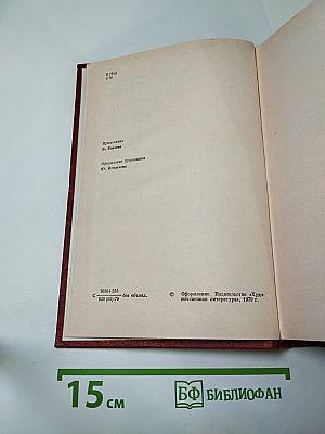 Красное и чёрное