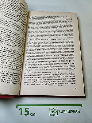 Красное и чёрное