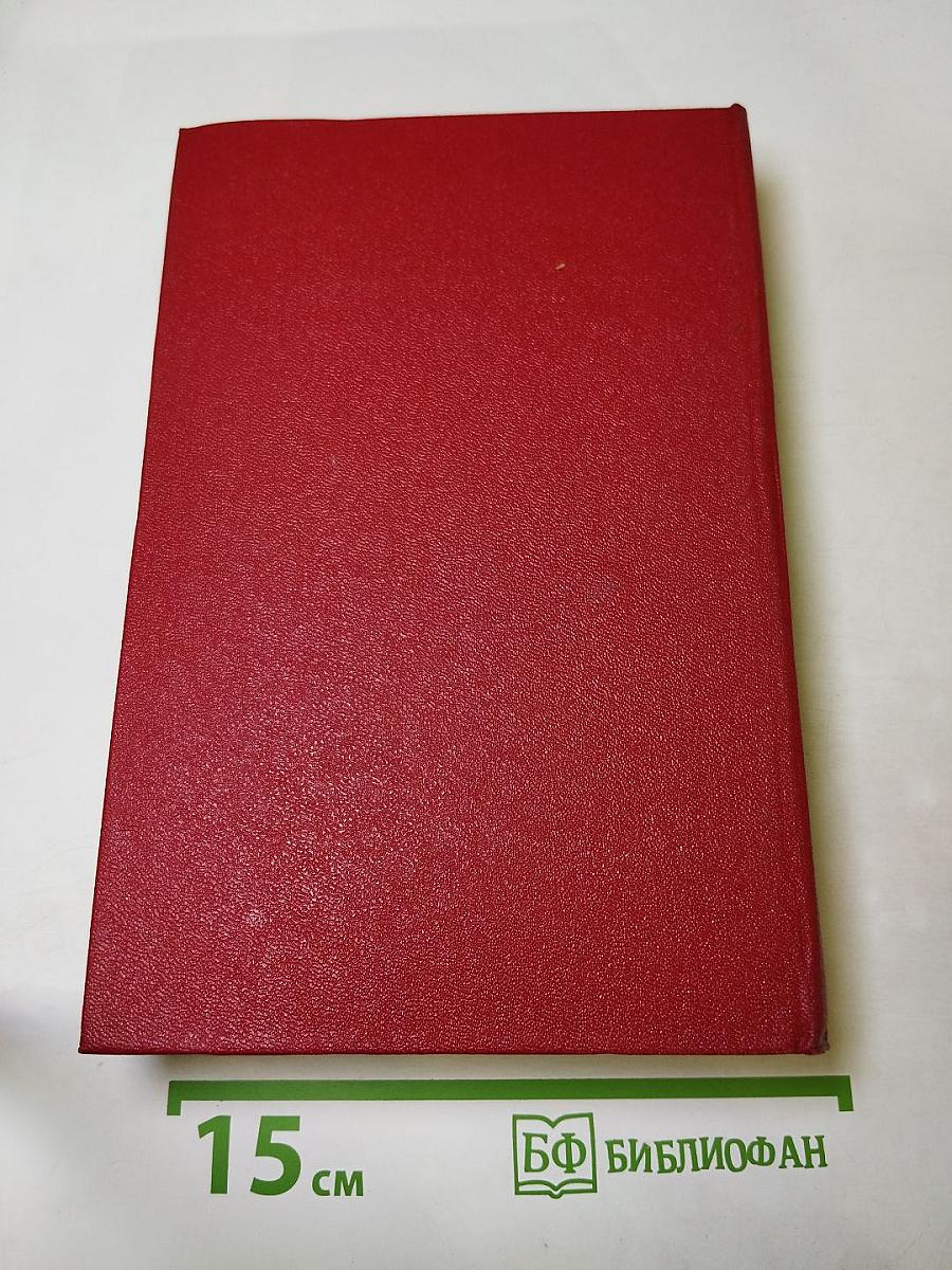 Красное и чёрное