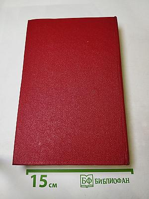 Красное и чёрное