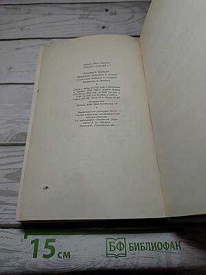 Собрание сочинений. Том седьмой. Повести и рассказы 1868-1870 годов