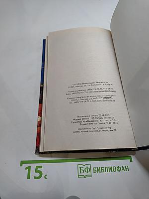Враг женщин