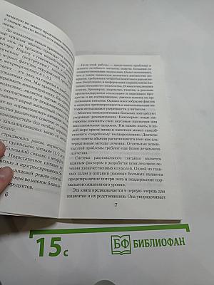 Как правильно питаться при РАКЕ. Диета при разных видах рака