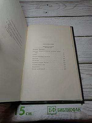 Собрание сочинений. Том седьмой. Повести и рассказы 1868-1870 годов