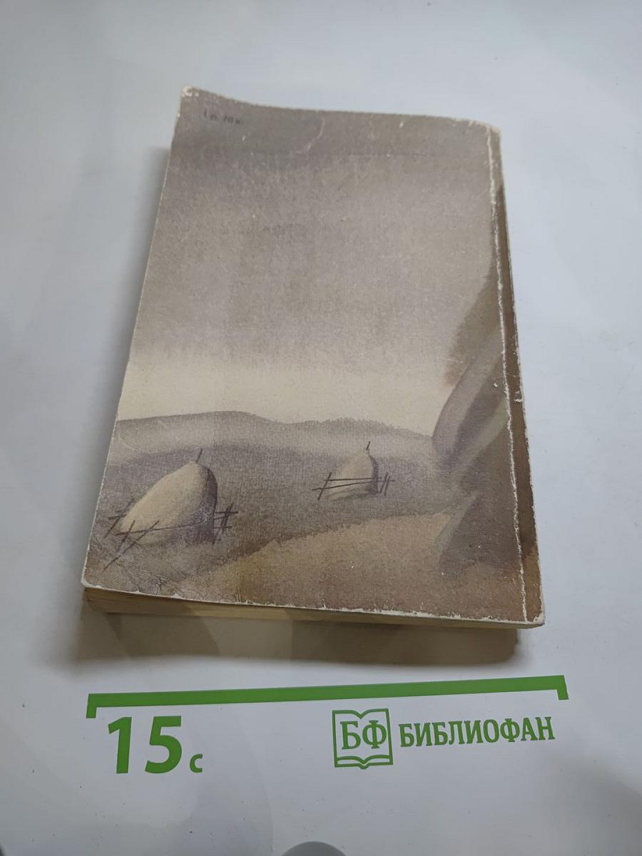 Стихотворения. Письма. Воспоминания современников