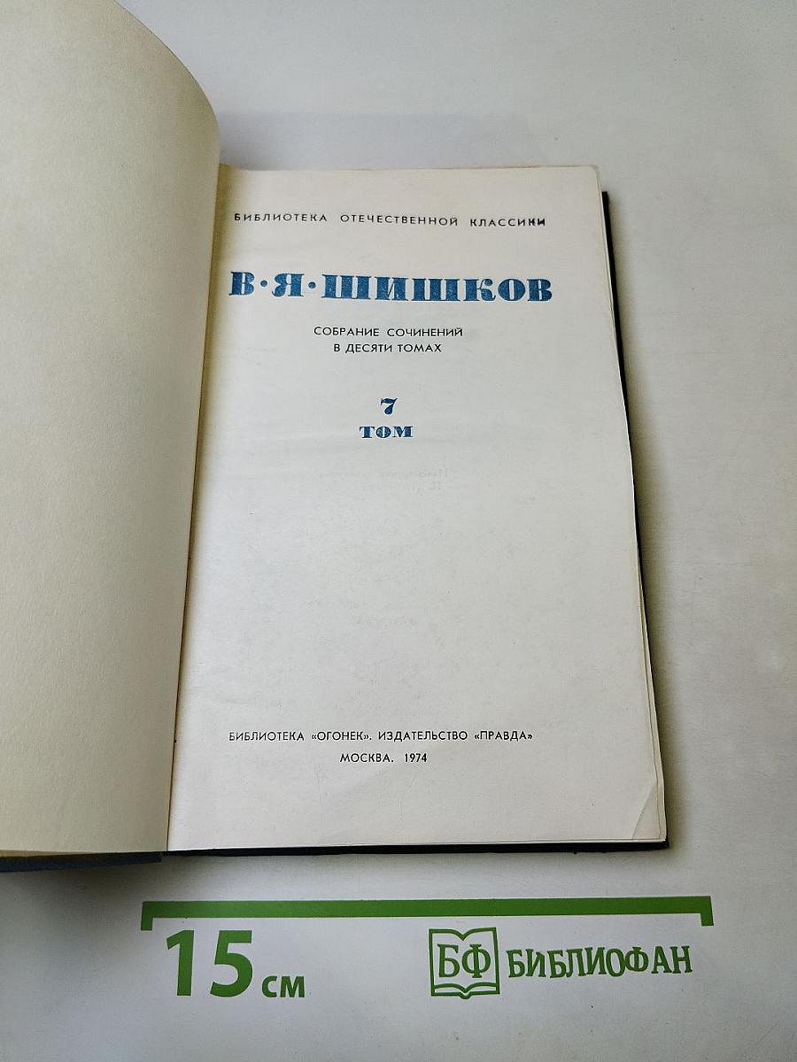 Емельян Пугачев