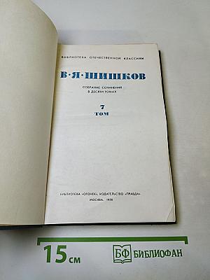 Емельян Пугачев